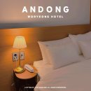 모텔 지(MOTEL G) | 안동 숙소 월영호텔 무료 조식 라운지 깔끔한 가성비 여행 숙소 추천