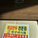 짱구네식품 이미지