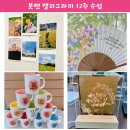 대전 붓펜 캘리그라피 12주 출강수업 수강생 작품