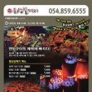 돈장군석쇠불고기 이미지