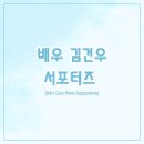 드라마 「마지막 썸머」 쌀화환 서포트 후기 이미지