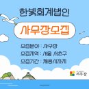 법인한빛