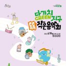 동성공원(근린공원)
