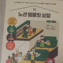 오케이상점 | 노션 템플릿 상점 책 구매 후기