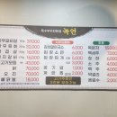 녹연 이미지