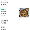 안동찜닭 | 안동)_안동구시장_찜닭거리 맛집_블루리본이 인정한 찐 맛집! 안동 위생찜닭 솔직 후기(내돈내산)