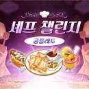 셰프pc 이미지