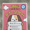 송파국어학원 하다국어학원 다녀온 후기