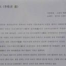 이유청 묘 이미지