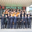 성주소방서(가천119안전센터)