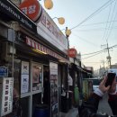 원조곱창 - 달서구 감삼길 154 | 문래 맛집 원조마늘곱창 후기