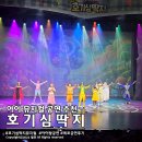 동화나라유치원 | 최고다 호기심딱지 뮤지컬 시즌3 아이랑 목포 공연 후기