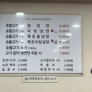 다정냉면 이미지