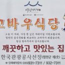 고바우식당 네이버블로그