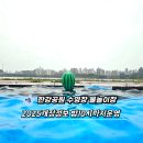 망원한강공원 당인동 어린이놀이터 | 밤10시까지 야간개장하는 2025한강공원수영장 개장정보