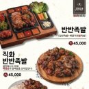 귀한족발 이미지