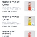 음료 머머실까 이미지