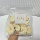[후기] 조선호텔 크림새우 밀키트 집에서 중화요리 즐기기 에어프라이어 홈 파티 음식 컬리 추천템