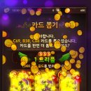 뽑기의신 이미지