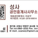 [임대완료] 고양시 덕양구 이케아 인접 신축 상가 (일반음식점,소매점) 이미지