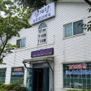 강릉남매삼계탕 | 여름 보양 제대로 완뚝하는 강릉삼계탕맛집 강릉남매삼계탕 다녀온 솔직 후기