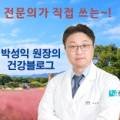 힘나는재활의학과의원 네이버블로그