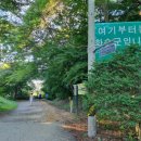 너릿재옛길정상 공중화장실 이미지