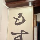 보라매로 | 신대방삼거리 맛집ㅣ리모델링한 돈까스 어머니 맛집 &#39;모스키친&#39; 솔직후기