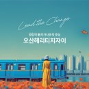 국공립동대구화성파크큰별어린이집 | 오산헤리티지자이 1·2단지 분양가·청약일정 총정리 (총 1,783세대, 1인 1건만 가능 — 어느 단지에...