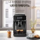 2220 | 필립스 2200 라떼클래식 전자동 에스프레소 머신 EP2220/13 1년사용 솔직후기
