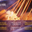 부산어묵 이미지