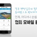 한국지하수지열협회