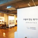 신영숙컬렉션박물관 이미지