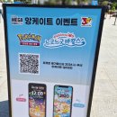 별싸라기 | 부산 포켓몬 메가페스타 2026 부산역 후기 포토존 QR 승차권발급방법 스탬프 랠리 굿즈까지 알차게 즐기기