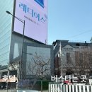 씨유 코리아나호텔점 | 🏩-시투 타러 서울 가기 숙박 편“코리아나호텔” 아이랑 2박 후기