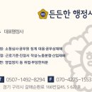 청렴 행정사 이미지