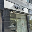 네일래빗 - 전주시 덕진구 | 경기도 시흥 목감 속눈썹 연장 잘하는 곳! 꼼꼼하고 손 빠른 래빗네일 비바래쉬 후기💕
