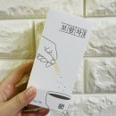 먹을사람 내돈내산 보람차 후기🤎(+ 08.24-08.25 세일!)