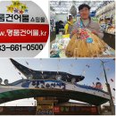 도깨비건어물 이미지