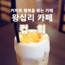 컵희 이미지