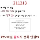 포춘공인중개사사무소 이미지