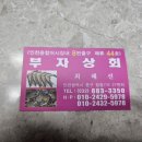 황해상회 이미지