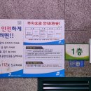 야탑제2환승공영주차장 이미지