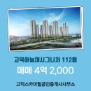 고덕믿음공인중개사사무소 이미지
