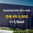 뉴아이파크부동산공인중개사사무소 이미지