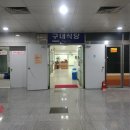 인천항구내식당