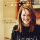 JTBC 방구석 1열에서 다시 본 영화 &#39;툴리&#39;와 &#39;스틸 앨리스&#39; 이미지