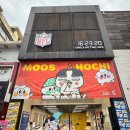 엘에이치컴퍼니 | 광주 동구 충장로 불닭 팝업스토어 "호치 팝업스토어 오픈!"(9/12~10/19) 방문후기