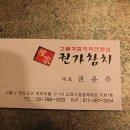 참치진자 네이버블로그