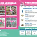 우리마트 이미지